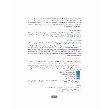 کتاب تکنولوژی جراحی برای تکنولوژیست جراحی 2024 (2 جلدی) | جامعه نگر