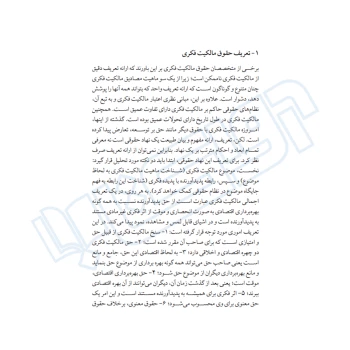 کتاب قراردادهای استارتاپی (دادبانان دانا)