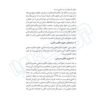 کتاب قراردادهای استارتاپی (دادبانان دانا)