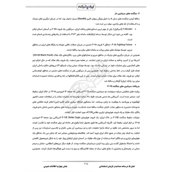 درسنامه و سوالات مصاحبه استخدامی بانک شهر با پاسخ ایران عرضه (جزوه فنری)