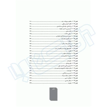 کتاب بانک آزمون مبانی پرستاری تیلور (جامعه نگر)