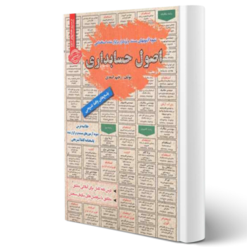 پکیج استخدامی کارشناس مالی کمیته امداد (شمساما) | سامان سنجش