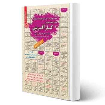 پکیج استخدامی کارشناس اشتغال کمیته امداد (شمساما) | سامان سنجش