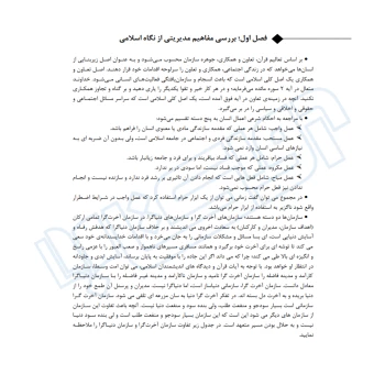 کتاب نکته و تست مدیریت مالی (کشاورز - اندیشه ارشد)