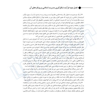 کتاب نکته و تست مدیریت مالی (کشاورز - اندیشه ارشد)