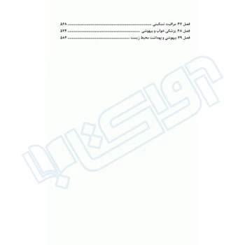 کتاب خلاصه اصول بیهوشی میلر 2023 (جامعه نگر)