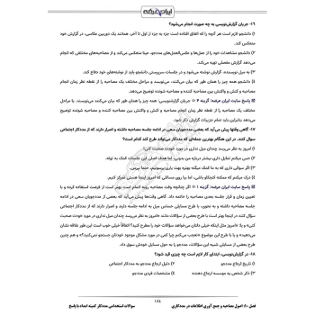 سوالات استخدامی مددکار کمیته امداد (شمساما) با پاسخ ایران عرضه (جزوه فنری)