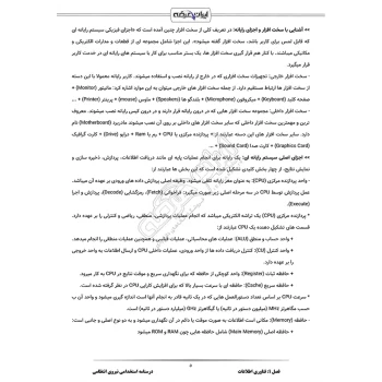 درسنامه و سوالات مصاحبه استخدامی نیروی انتظامی با پاسخ ایران عرضه (جزوه فنری)