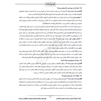درسنامه و سوالات مصاحبه استخدامی شرکت ارتباطات زیرساخت با پاسخ ایران عرضه (جزوه فنری)