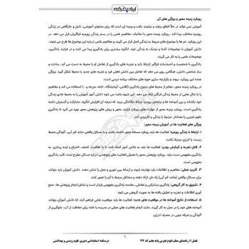 درسنامه و سوالات استخدامی دبیری علوم زیستی و بهداشتی با پاسخ ایران عرضه (جزوه فنری)
