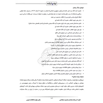 درسنامه و سوالات مصاحبه استخدامی شرکت داروسازی اکسیر با پاسخ ایران عرضه (جزوه فنری)
