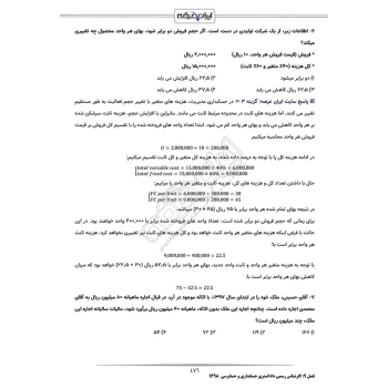 سوالات آزمون کارشناس رسمی دادگستری برق، ماشین و تاسیسات کارخانجات با پاسخ ایران عرضه (جزوه فنری)