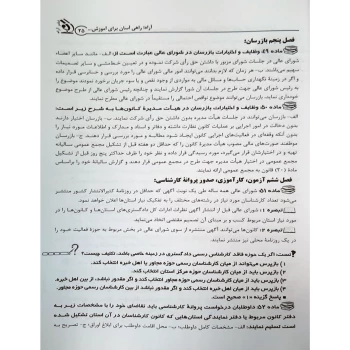 کتاب کارشناس رسمی دادگستری رشته امور بیمه (آراه)