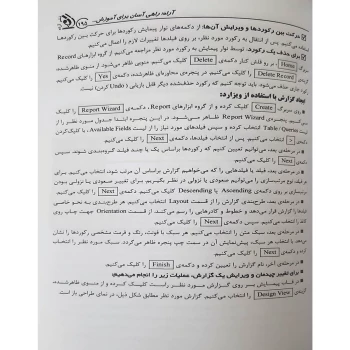 کتاب کارشناس رسمی دادگستری، رایانه فناوری اطلاعات و ارتباطات و فضای مجازی (آراه)