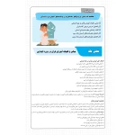 کتاب استخدامی حیطه تخصصی آموزگار ابتدایی (ذاکر - چهارخونه)