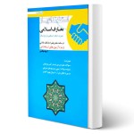 پکیج جامع استخدامی بانک صادرات 1403