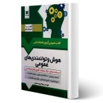 پکیج جامع استخدامی بانک صادرات 1403