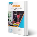 پکیج جامع استخدامی بانک صادرات 1403