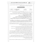 کتاب استخدامی دبیری مطالعات اجتماعی (چهارخونه)