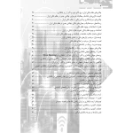 کتاب استخدامی بانکداری داخلی 1 و 2 (عمرانی - رویای سبز)