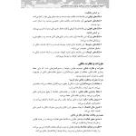 کتاب استخدامی بانکداری داخلی 1 و 2 (عمرانی - رویای سبز)