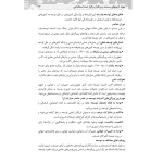 کتاب استخدامی توسعه و برنامه ریزی اقتصادی (عمرانی - رویای سبز)