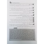 کتاب استخدامی ارزیاب گمرک (صادقی - آراه)