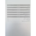 کتاب تست آرایش و پیرایش زنانه (فاطمه باستانی - ظهور فن)