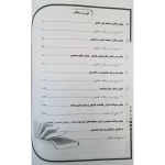 کتاب استخدامی کارشناس امور امنیتی و انتظامی (آراه)