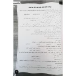 کتاب استخدامی کارشناس توسعه و مدیریت منابع (20 تدریس)