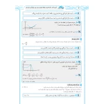 کتاب استخدامی دبیری فیزیک (اصغری - چهارخونه)