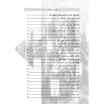 کتاب استخدامی حقوق بانکی (عمرانی - رویای سبز)