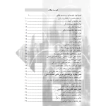 کتاب استخدامی اطلاعات بانکی و مالی (عمرانی - رویای سبز)