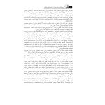 کتاب مرجع کارشناسان رسمی دادگستری و قوه قضائیه (مباحث ثبتی و املاکی) (فرشادفر - نوآور)