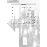 کتاب استخدامی ارزیاب گمرک (رویای سبز)