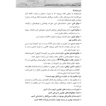 کتاب استخدامی ارزیاب گمرک (رویای سبز)