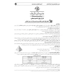 کتاب استخدامی حیطه تخصصی آموزگار ابتدایی (مدرسان شریف)