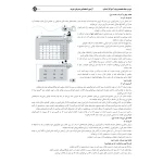 کتاب استخدامی حیطه تخصصی آموزگار ابتدایی (مدرسان شریف)