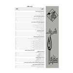 کتاب استخدامی حیطه اختصاصی آموزش و پرورش (مدرسان شریف)