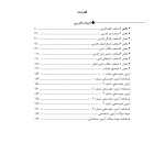 کتاب استخدام یار دروس عمومی (اندیشه ارشد)