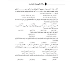 کتاب استخدامی فراگیر دستگاه های اجرایی (صفیارپور - اندیشه ارشد)