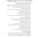 کتاب استخدامی روانشناسی رشد و اختلالات یادگیری (رویای سبز)