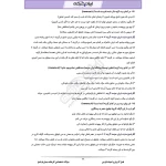 سوالات استخدامی کارخانه سیمان با پاسخ ایران عرضه (جزوه فنری)