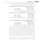 کتاب آزمون دفتریاری (اندیشه ارشد)