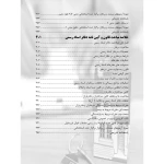 کتاب آزمون دفتریاری اسناد رسمی (سفیری - رویای سبز)