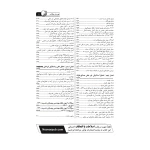 کتاب شرح و درس و تشریح سوالات آزمون‌ های نظام مهندسی عمران - ارزیابی، طرح و اجرای بهسازی - نشریه 360 جلد اول (نوآور)