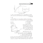 کتاب شرح و درس و تشریح سوالات آزمون‌ های نظام مهندسی عمران - ارزیابی، طرح و اجرای بهسازی - نشریه 360 جلد اول (نوآور)