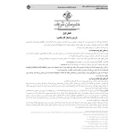 کتاب دانشجو معلم دانشگاه فرهنگیان (مدرسان شریف)