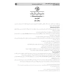 کتاب دانشجو معلم دانشگاه فرهنگیان (مدرسان شریف)