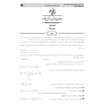 کتاب دانشجو معلم دانشگاه فرهنگیان (مدرسان شریف)